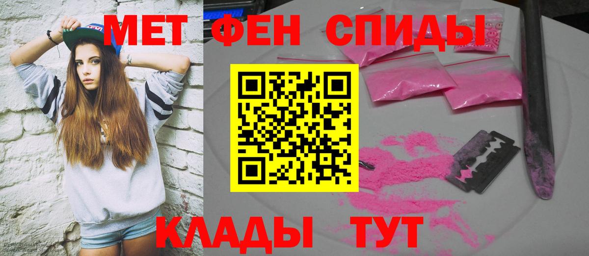АМФ  Вход с VPN  Камышин  Амфетамин 97% 