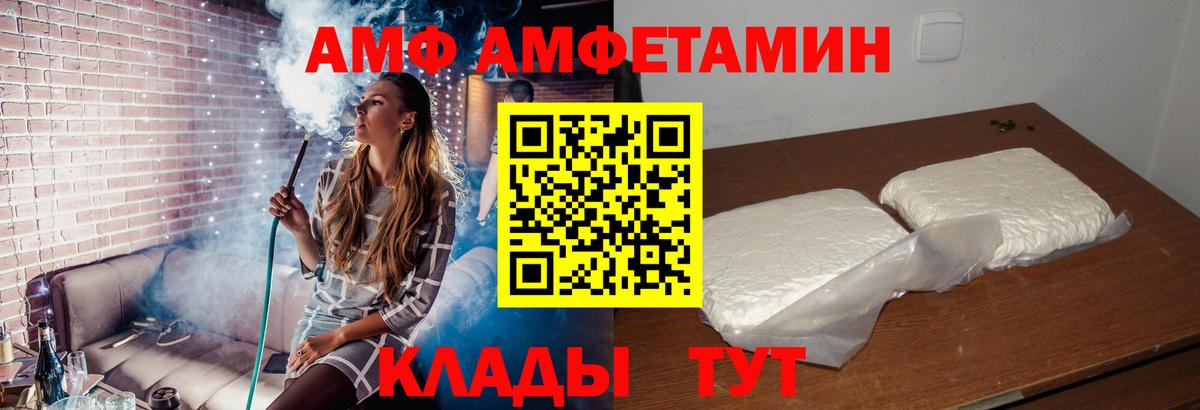 Амфетамин 98% Камышин