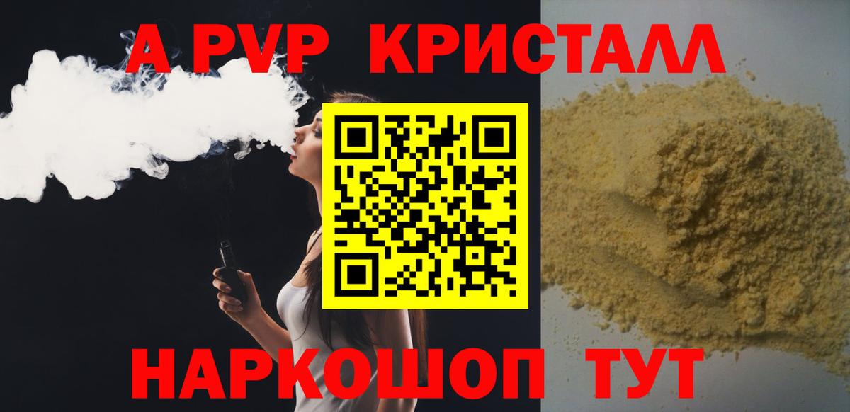 A-PVP СК  Alfa_PVP  Камышин  A-PVP СК  Альфа ПВП СК  Вход с VPN 