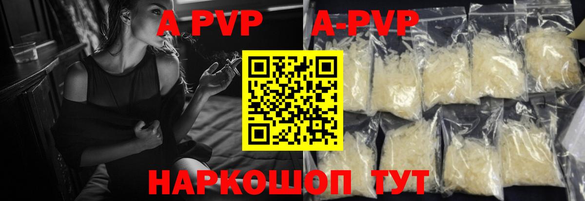 A-PVP СК Камышин