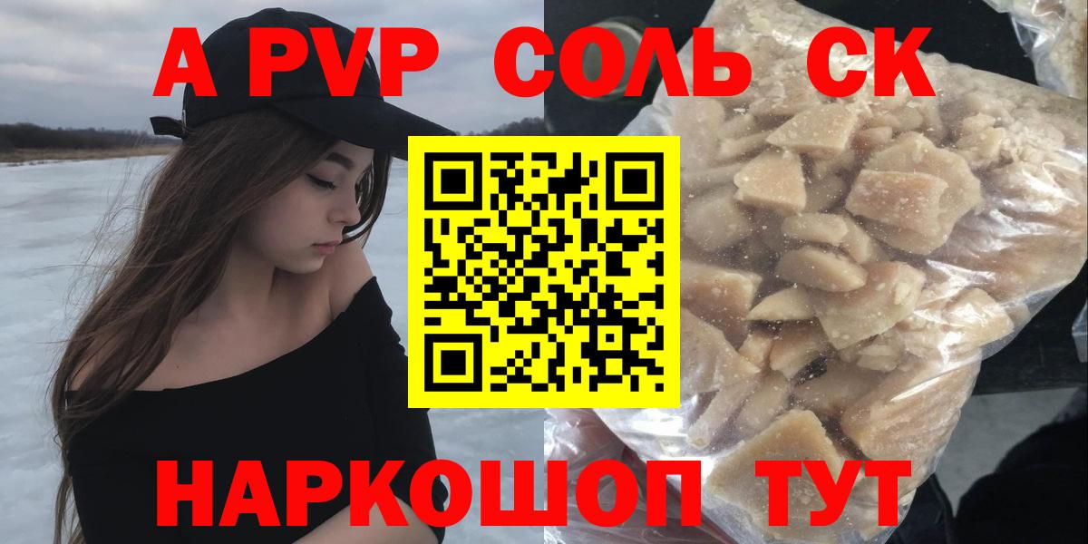 Продажа наркотиков  Cocaine  Вход с VPN  Бошки Шишки  NBOMe  ГАШ  Камышин  Меф МЯУ МЯУ   Alpha-PVP СОЛЬ кристаллы  МЕФ  LSD-25 
