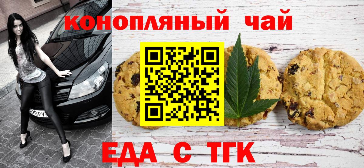 Canna-Cookies марихуана  Вход с VPN  Камышин 