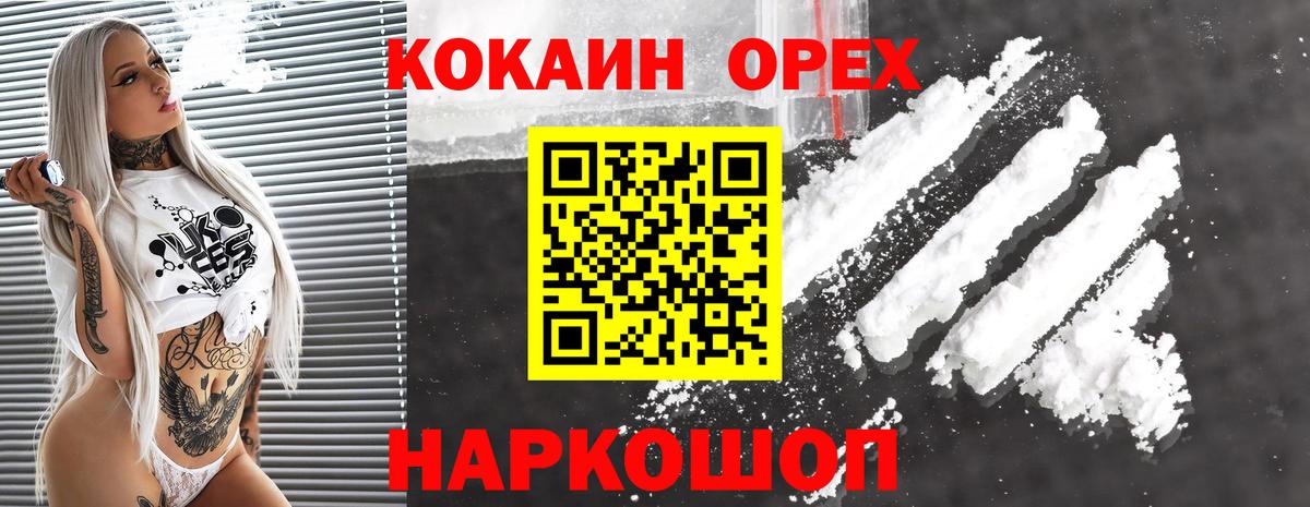 COCAIN Боливия Камышин