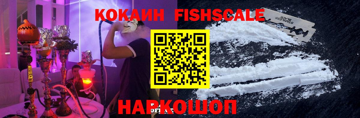 COCAIN Колумбийский  Cocaine VHQ  Вход с VPN  Камышин 