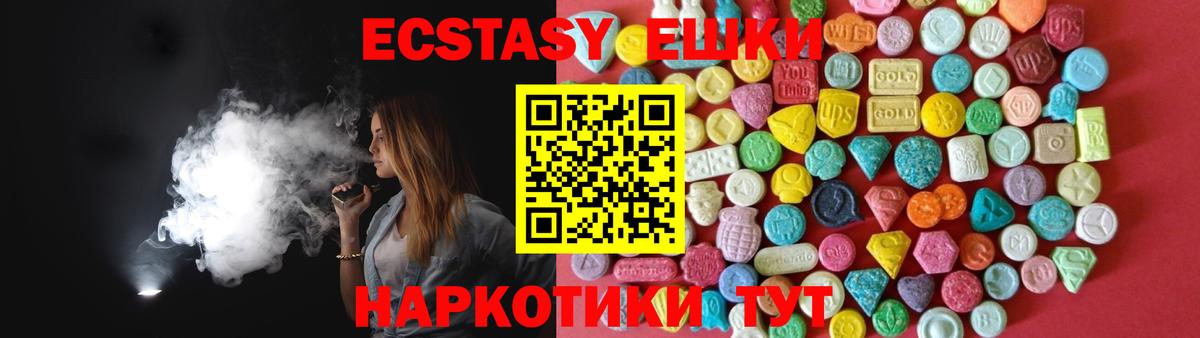 где найти   ЭКСТАЗИ 250 мг  Вход с VPN  ЭКСТАЗИ Philipp Plein  Камышин 