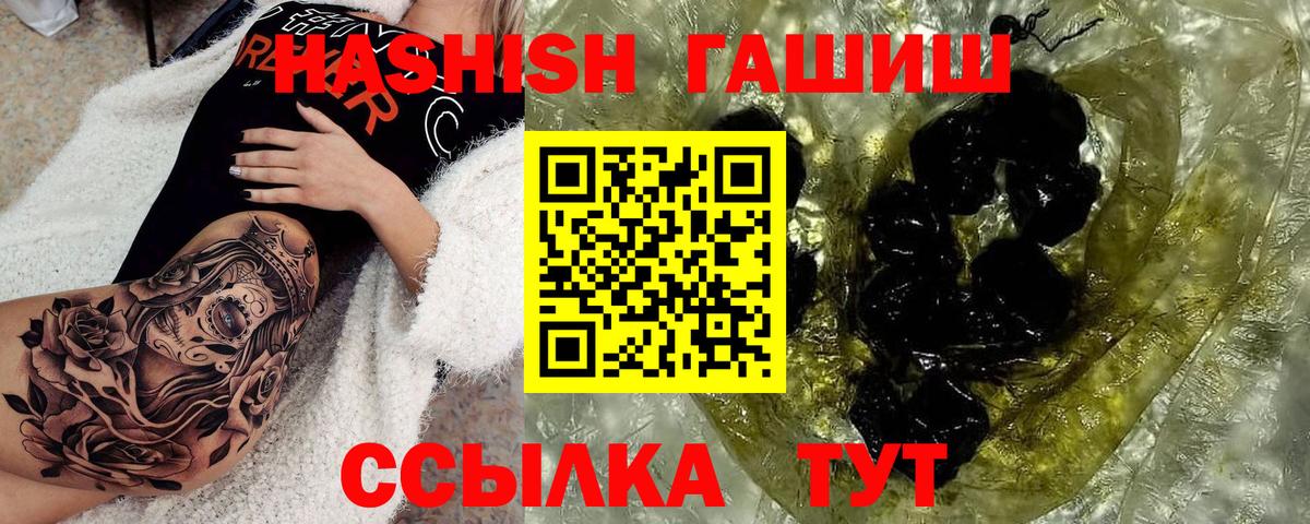 Гашиш Изолятор  Вход с VPN  Камышин 