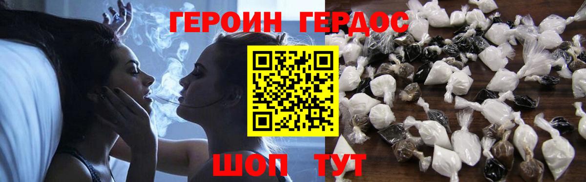 Камышин  ГЕРОИН VHQ  Вход с VPN 