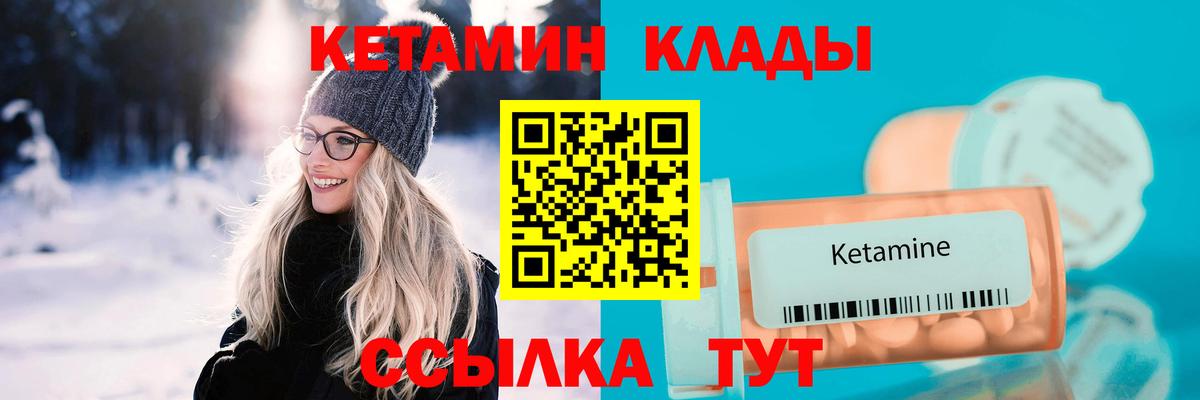 Кетамин VHQ  Вход с VPN  Камышин 