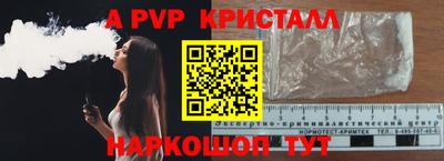 кристаллы Аша