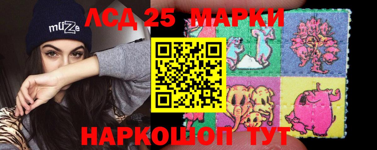 LSD-25 экстази ecstasy  Лсд 25 экстази кислота  Вход с VPN  Камышин 
