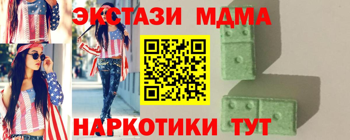 MDMA Molly  МДМА Molly  Камышин  Вход с VPN 