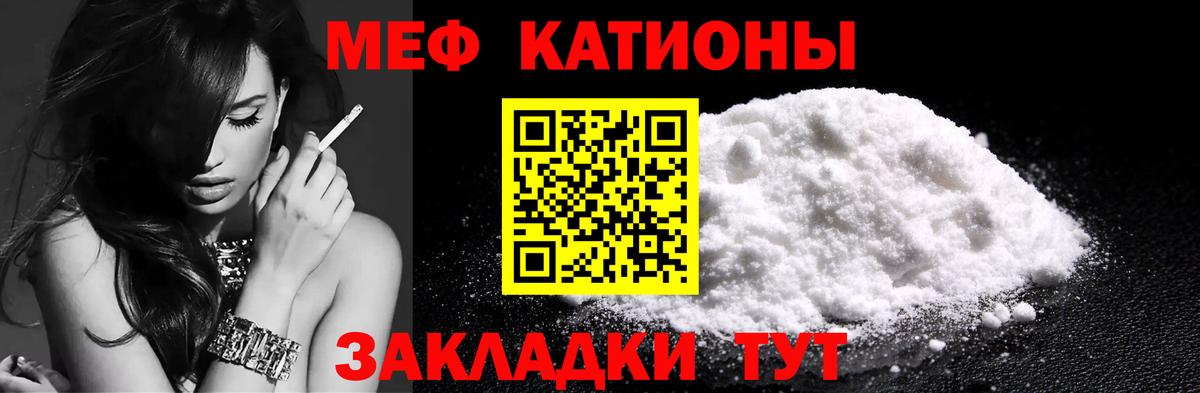 Меф мука  Вход с VPN  МЕФ  Камышин 
