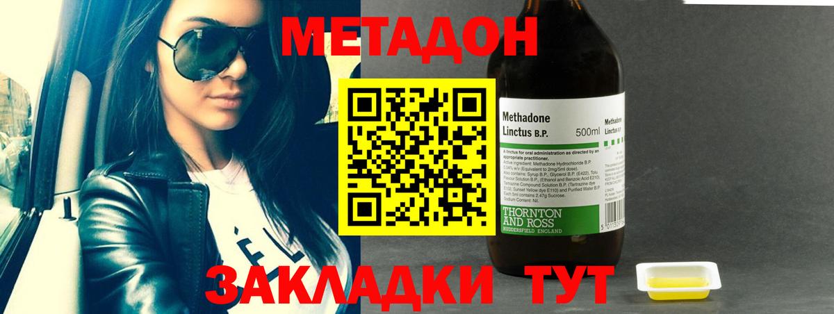 Метадон VHQ Камышин