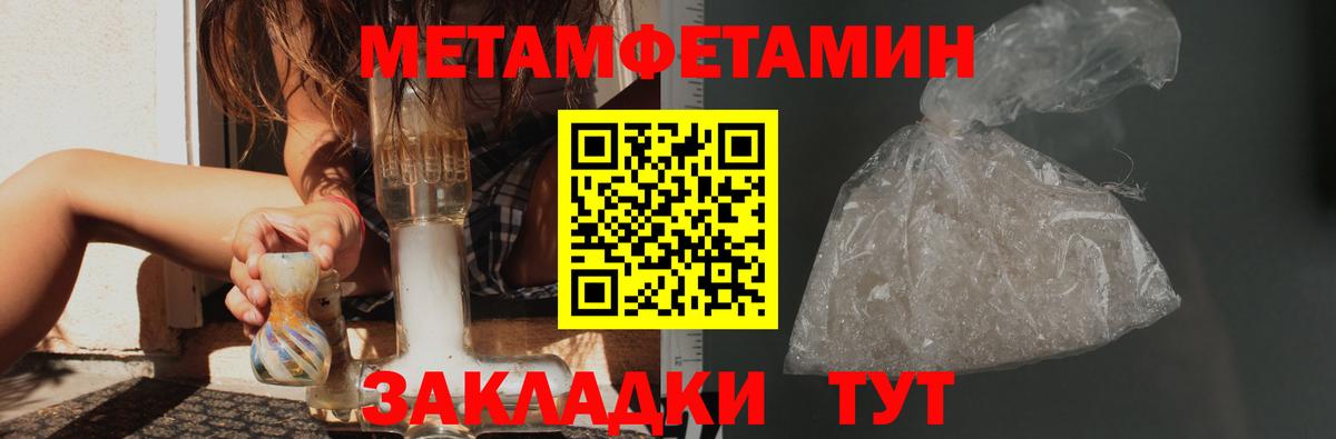 Первитин винт  Вход с VPN  Первитин  Камышин 