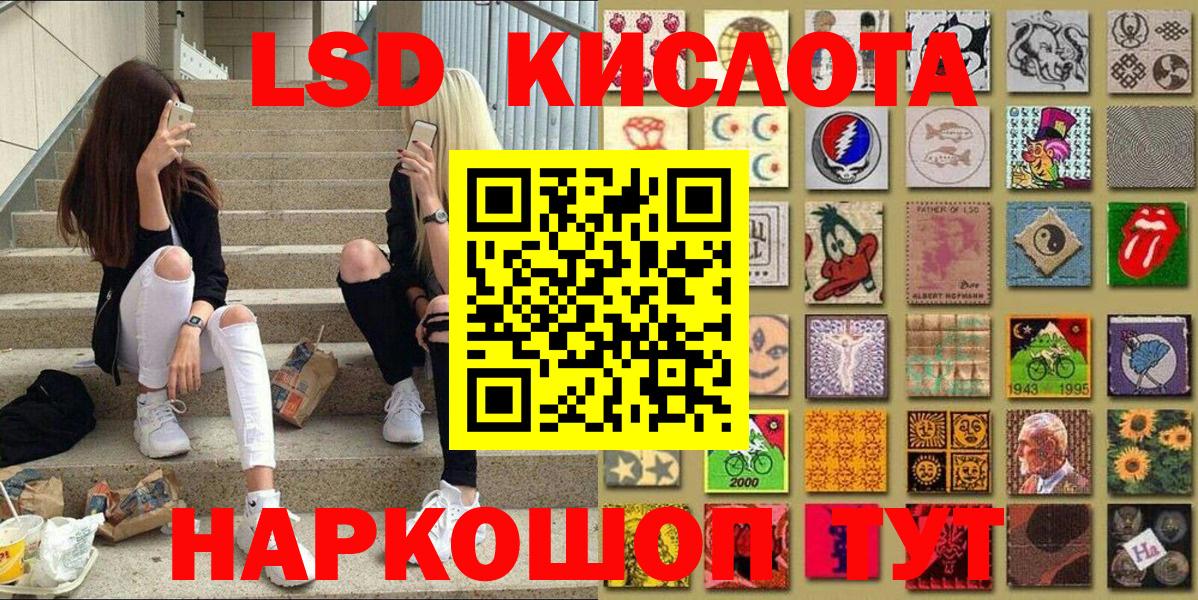 Наркотические марки 1,5мг Камышин