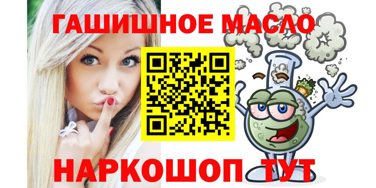ТГК гашишное масло Камышин